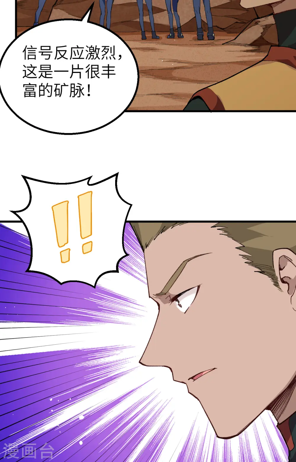 第74话 异星人的陷阱29