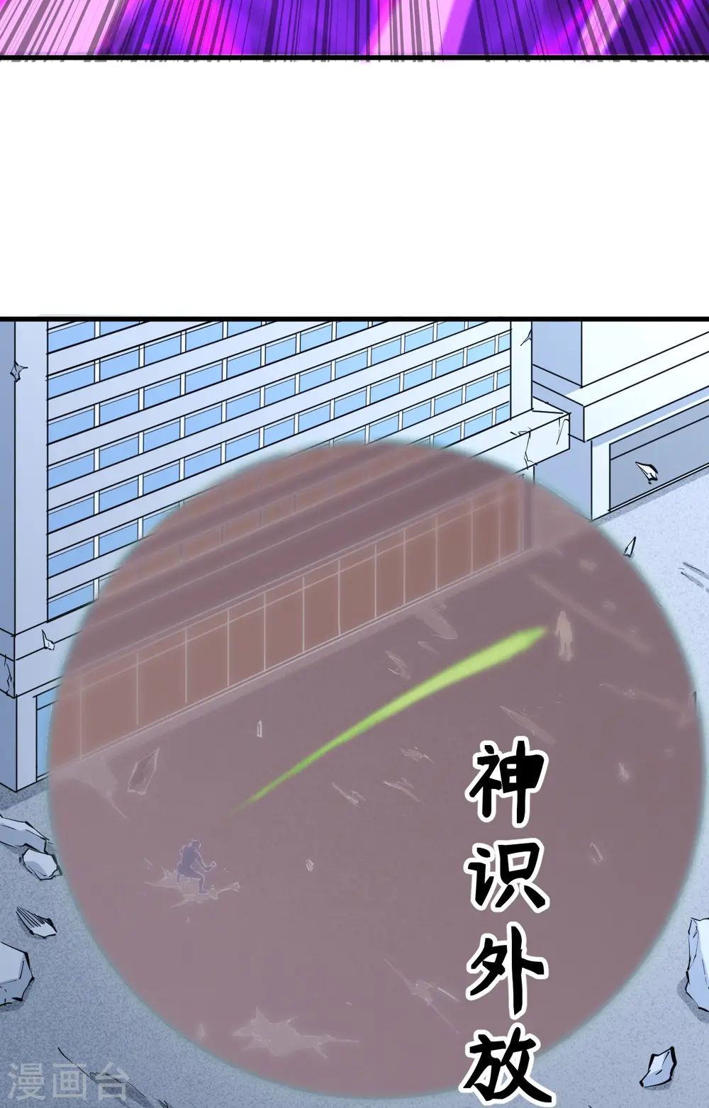 第88话 拳头硬才是真理29