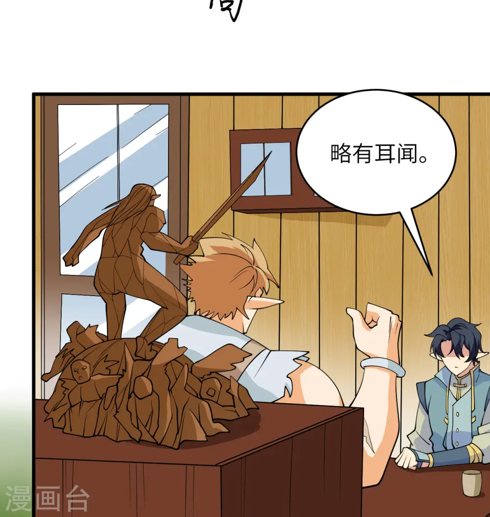 第114话 血脉46