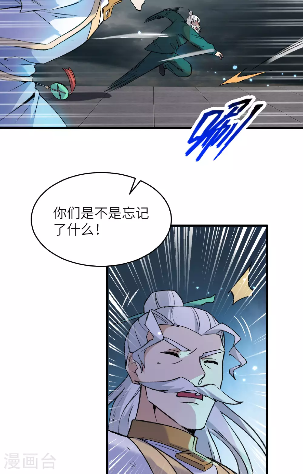 第165话 灭尽慕容32