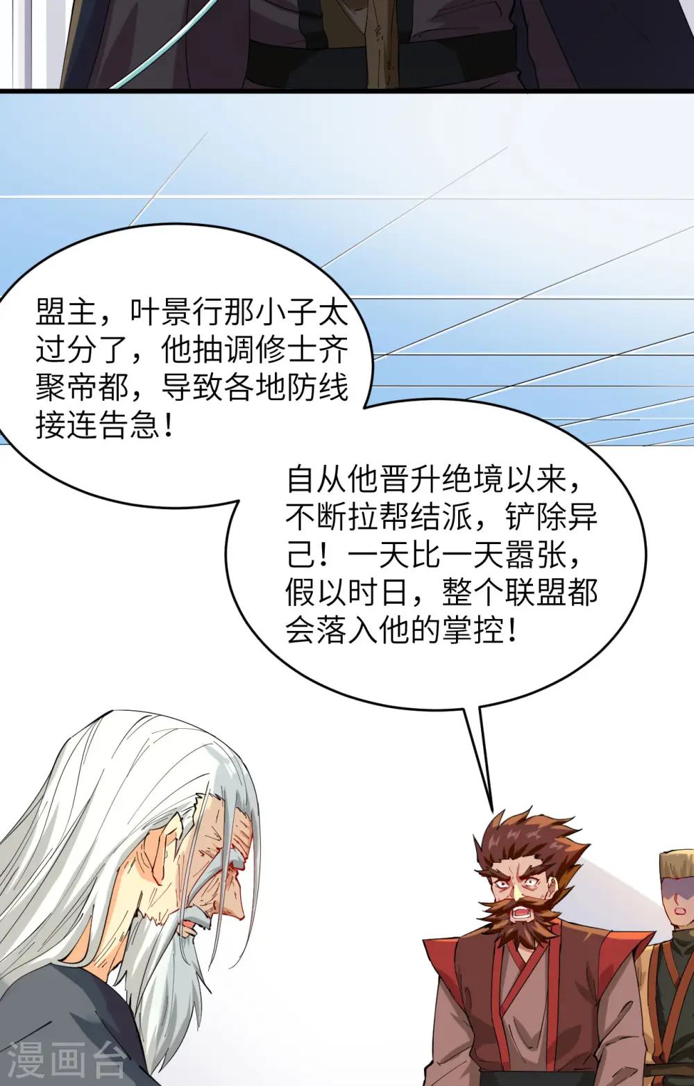 第146话 风雨欲来12