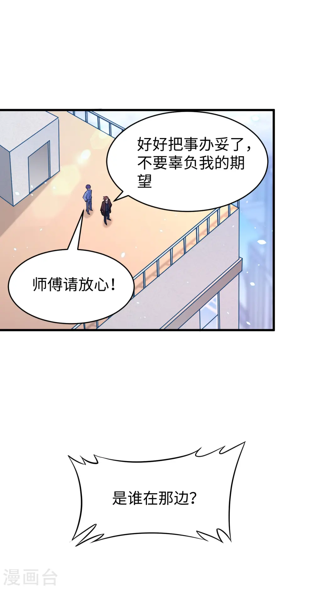 第45话 不安的预感1