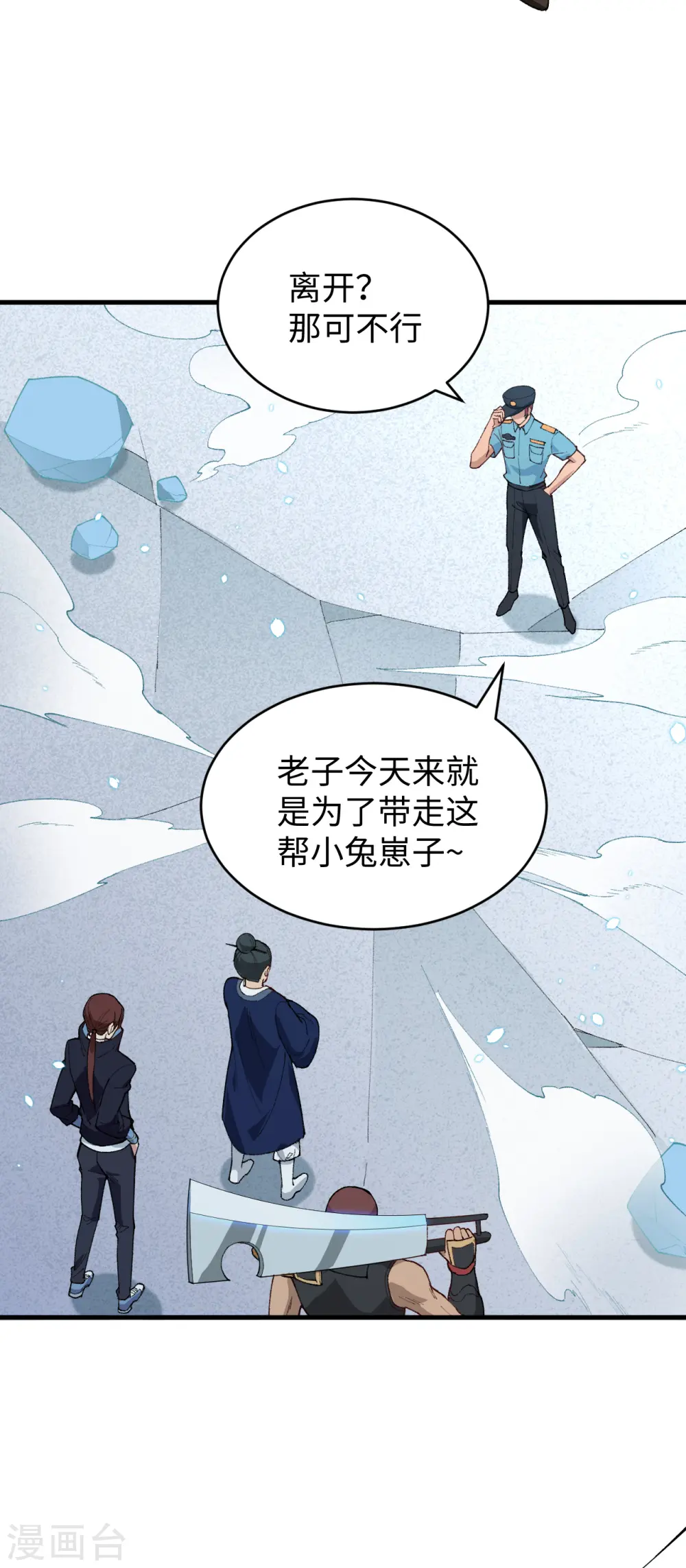 第51话 突然袭击30