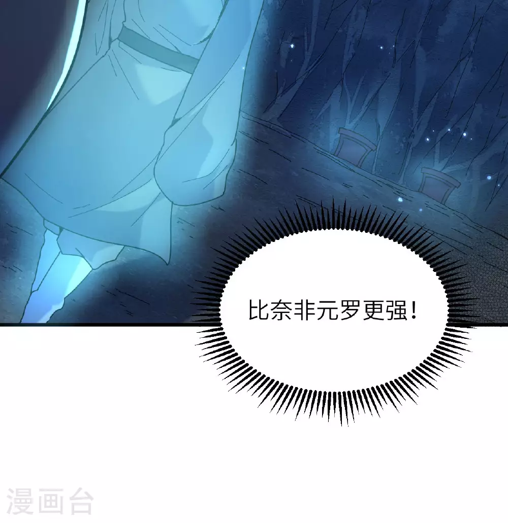 第171话 修士联盟的底蕴20