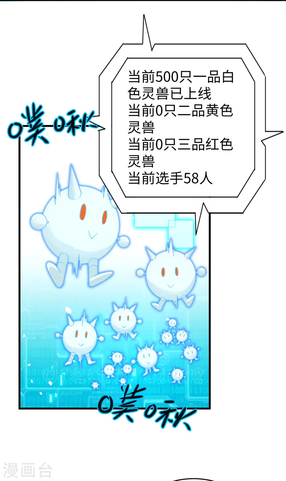 第55话 灵境空间大乱斗34