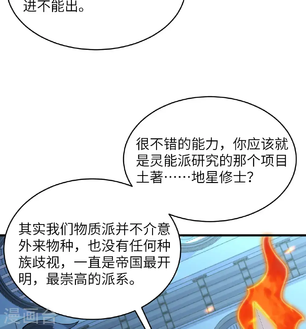 第189话 异族必须死21