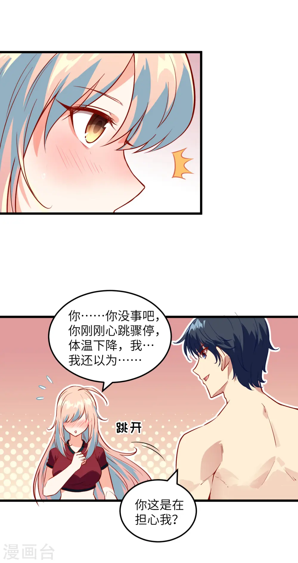 第6话 唐明天赋展露11