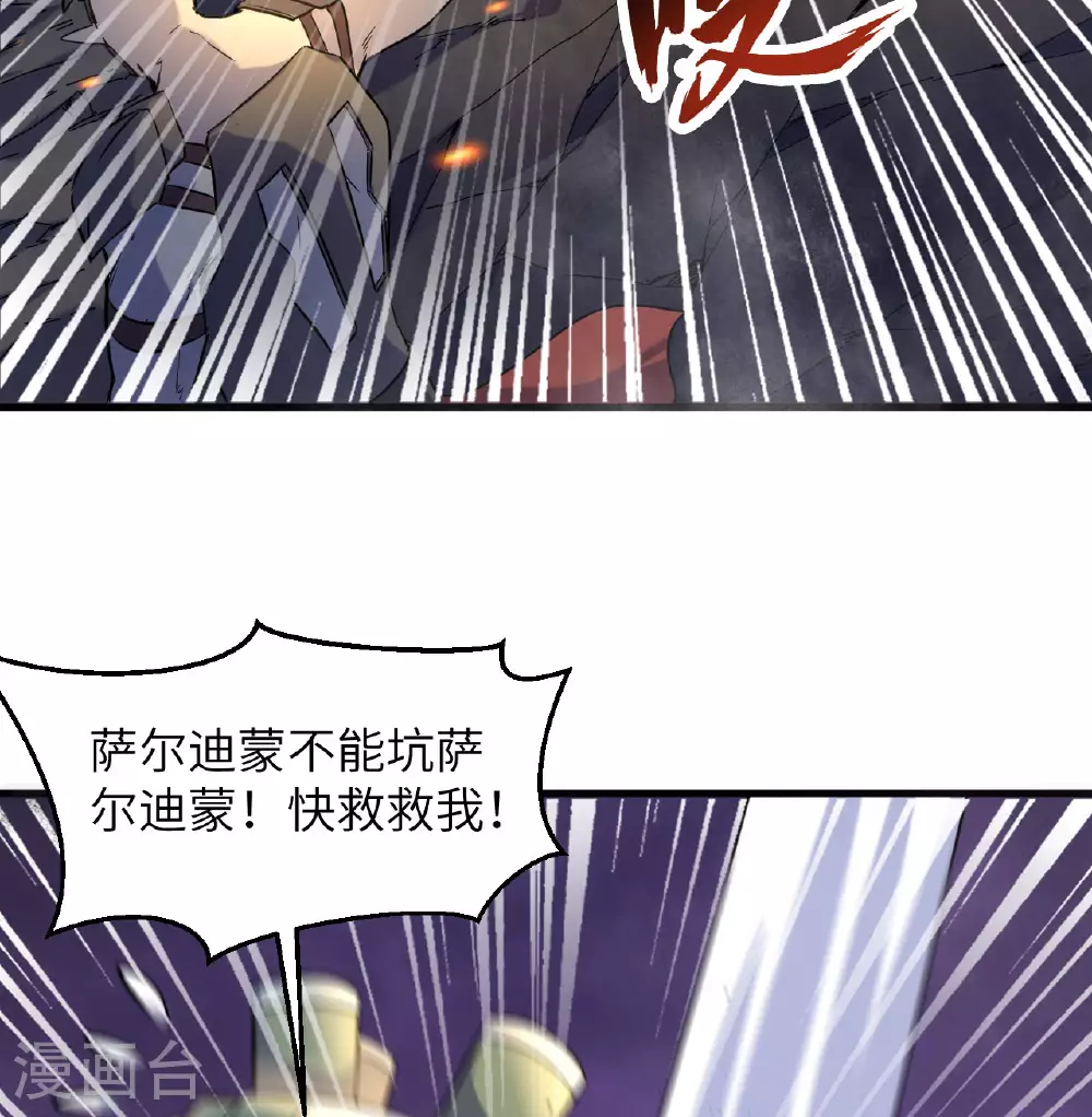 第178话 饱和式打击18
