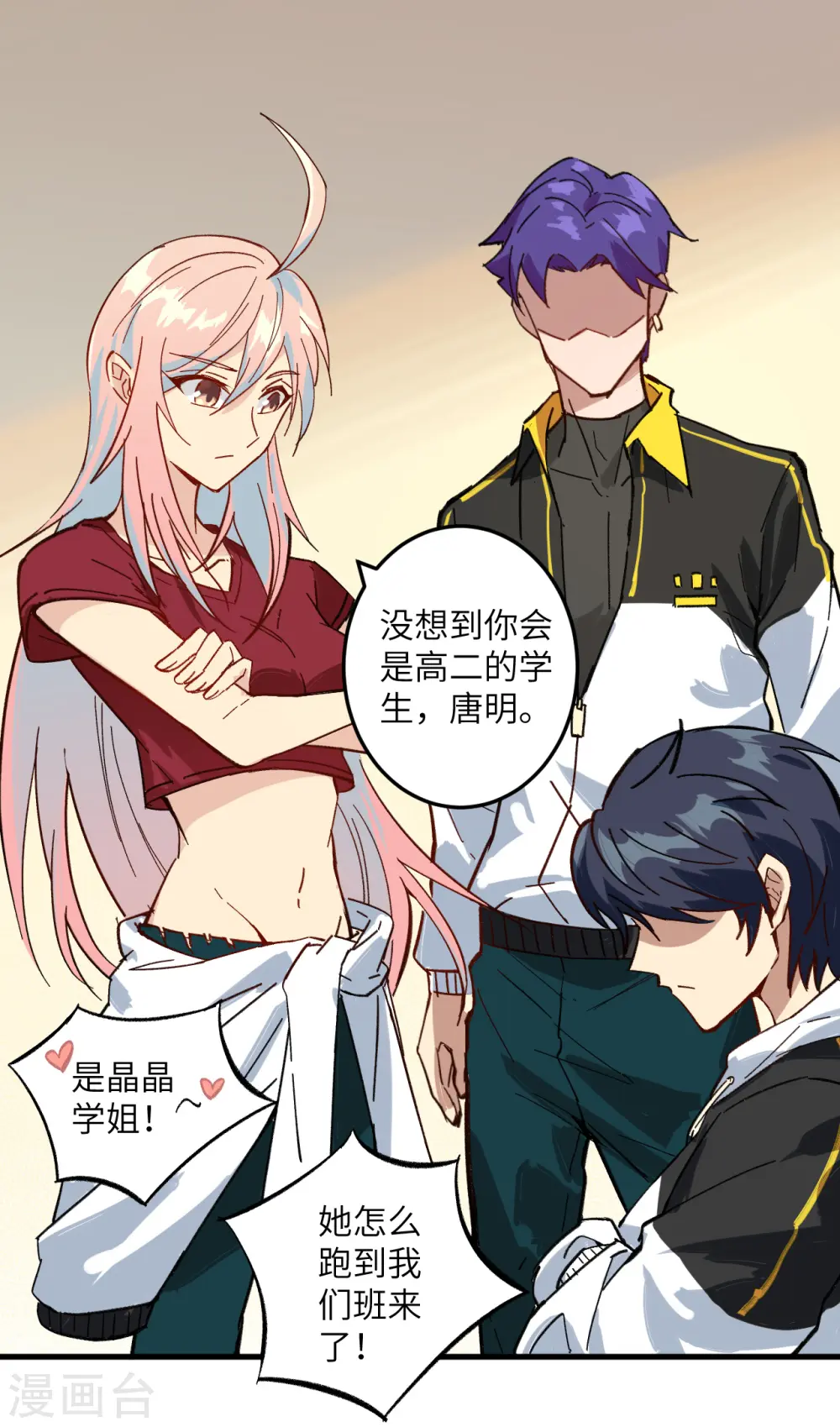 第3话 不自量力的挑衅3