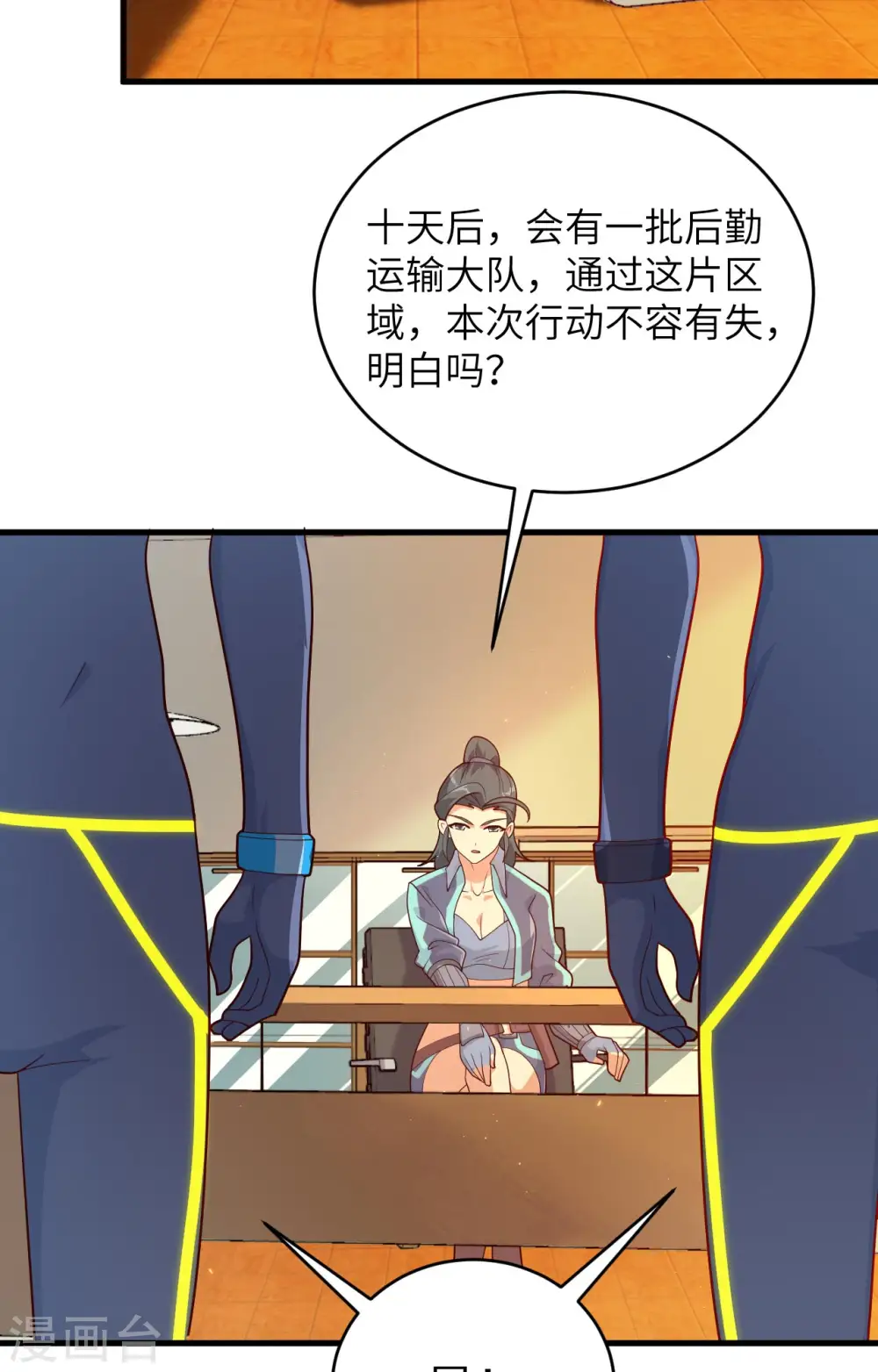 第139话 任务来了25