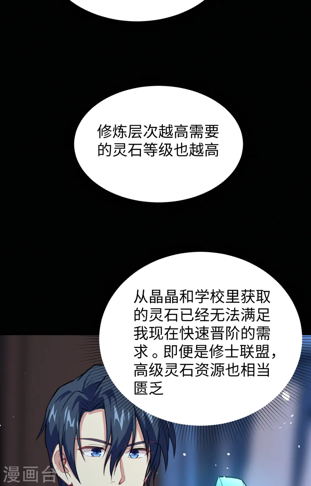 第57话 藏书阁前夜13