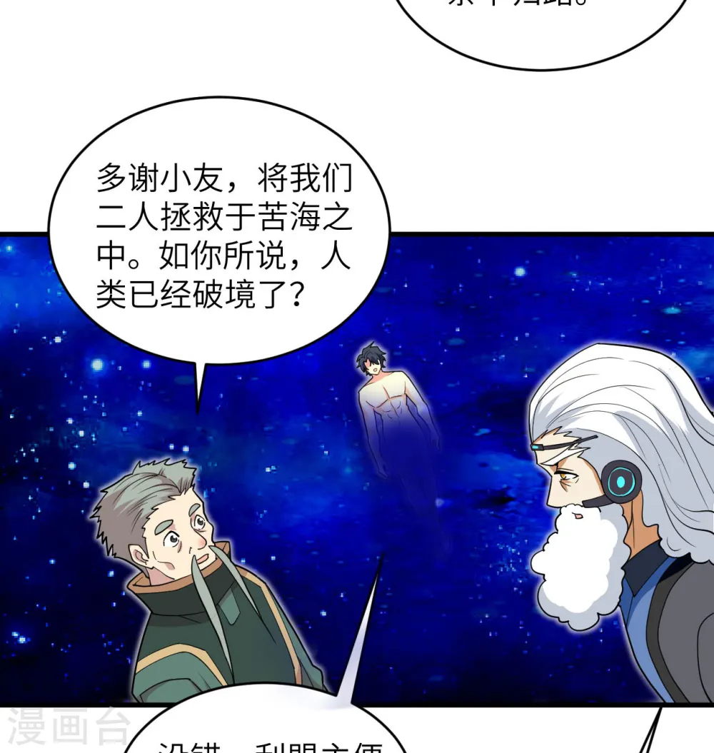 第111话 印记35
