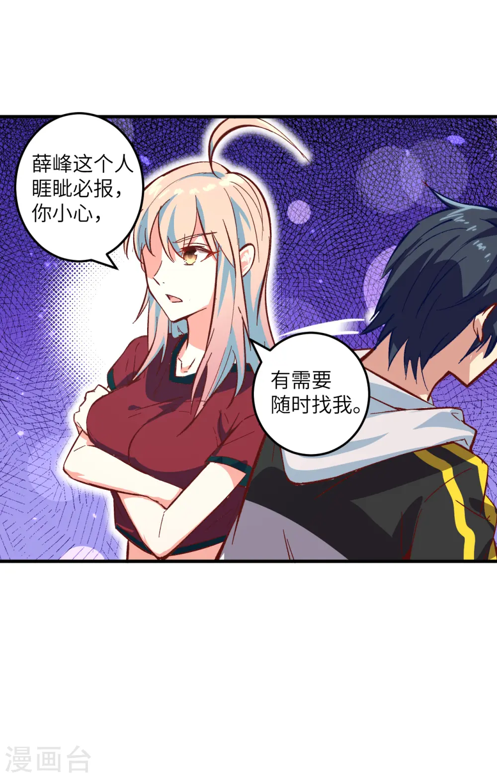 第4话 突然的刺杀，唐明相助！24