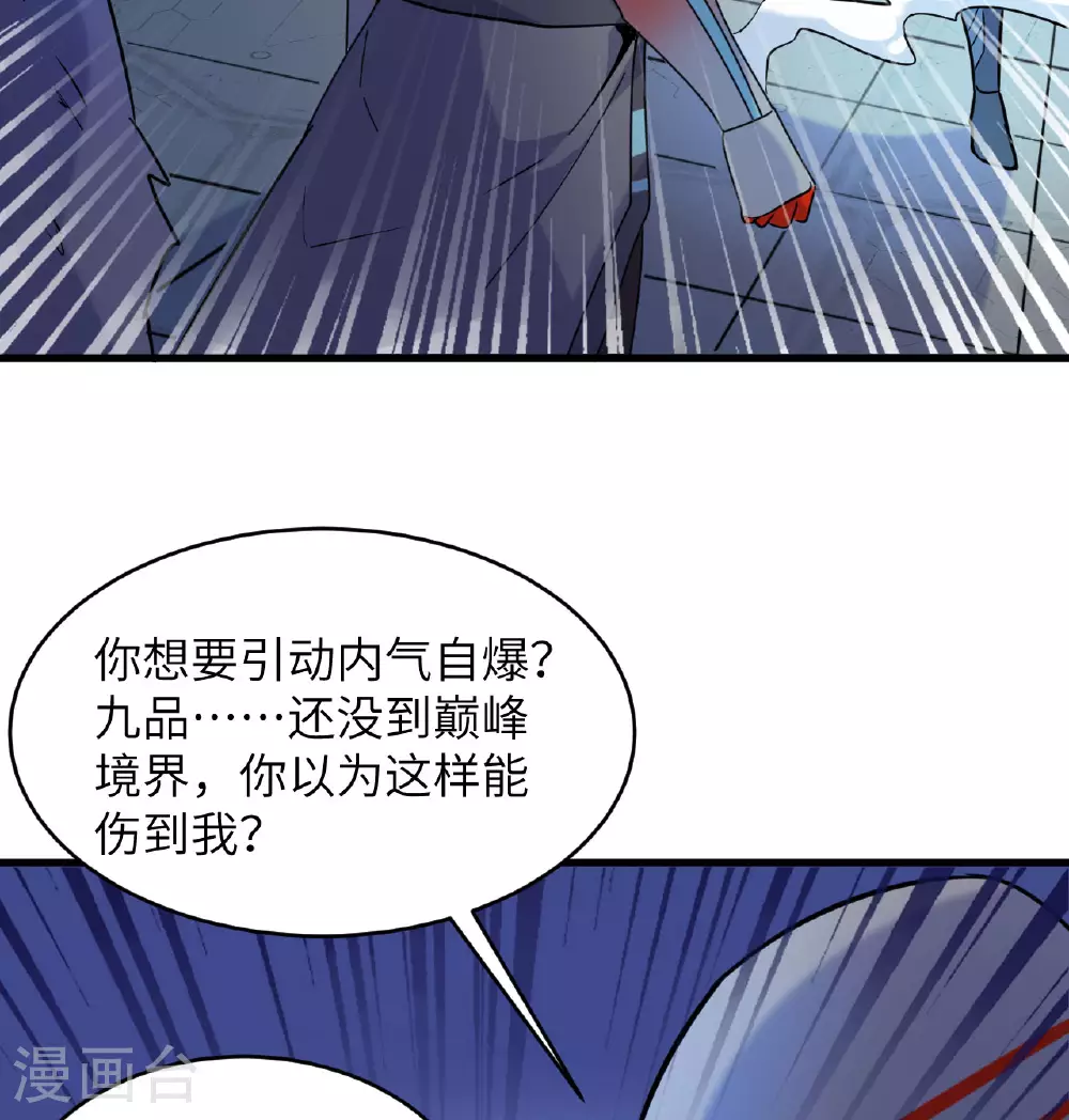 第180话 吾辈修士，宁死不屈！24