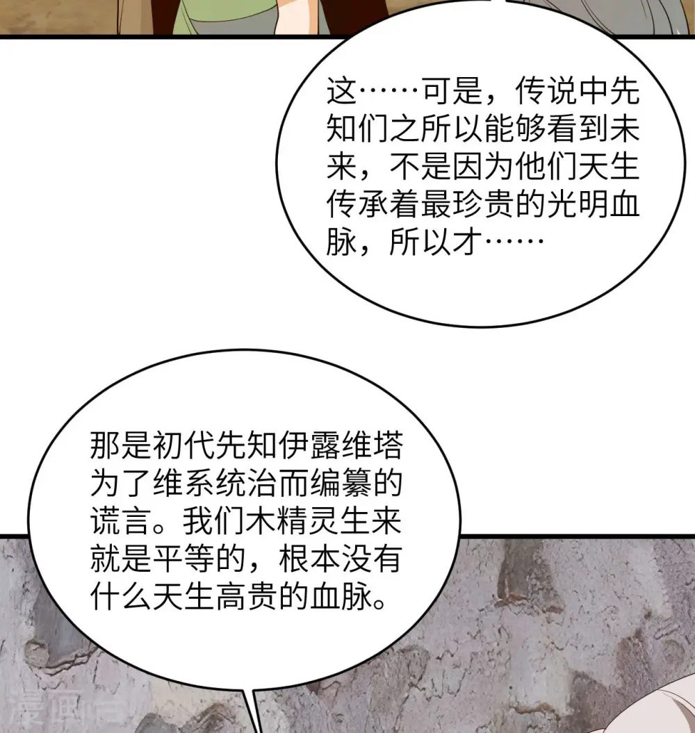 第125话 幻境与预言25