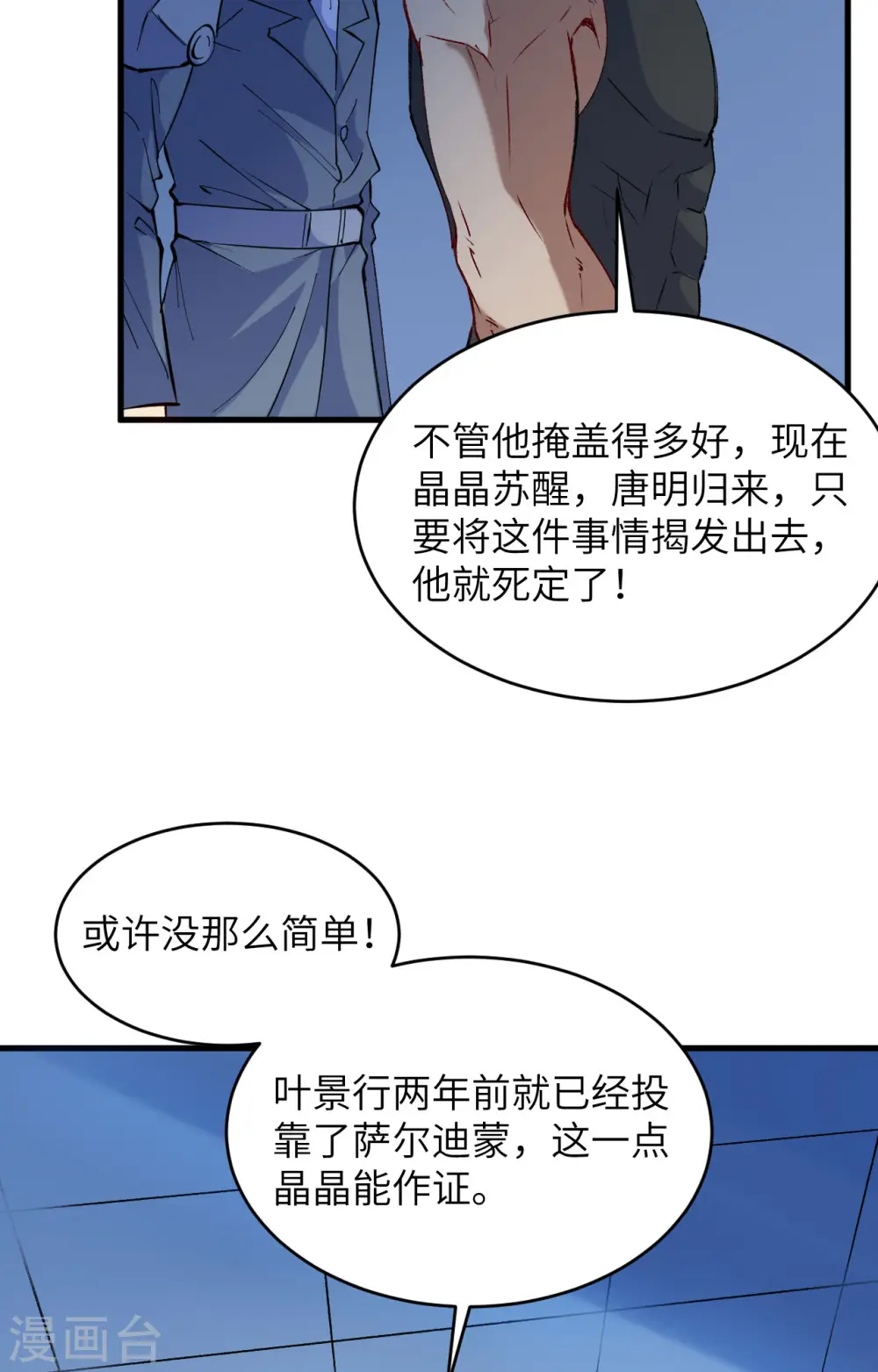 第148话 炸了联盟总部！4