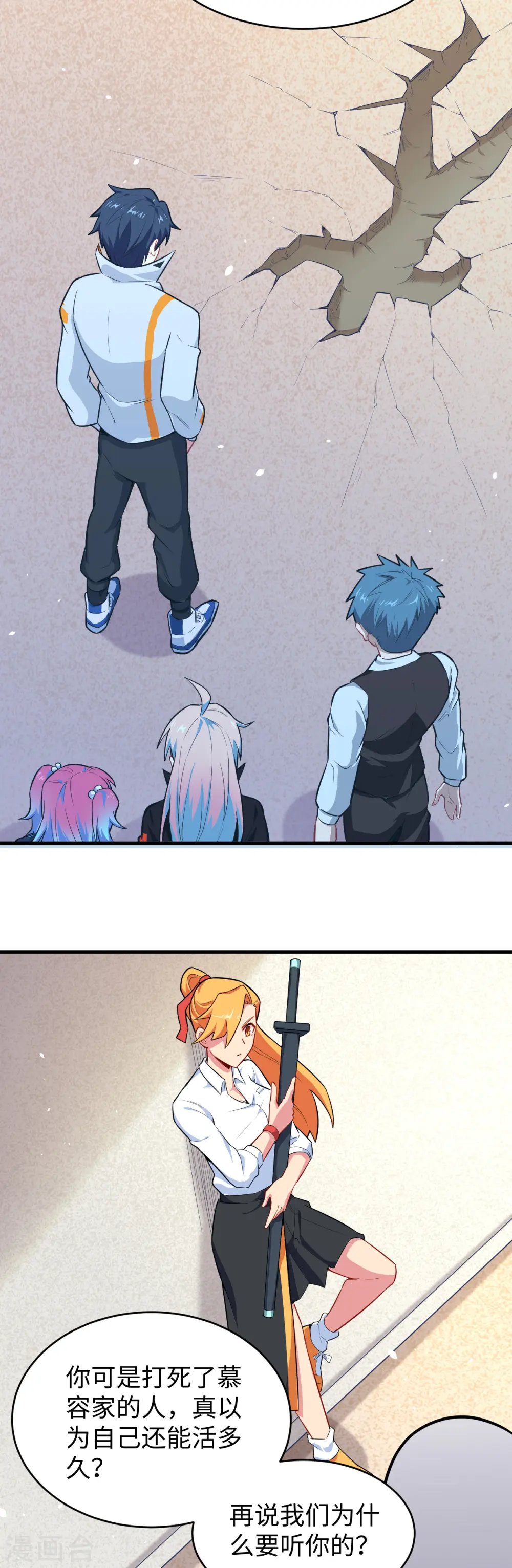 第33话 唐明，修道社社长！6