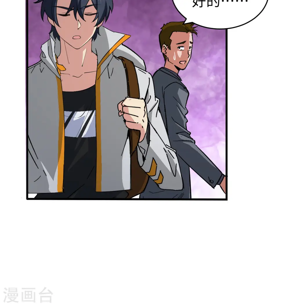 第101话 登陆翠星13