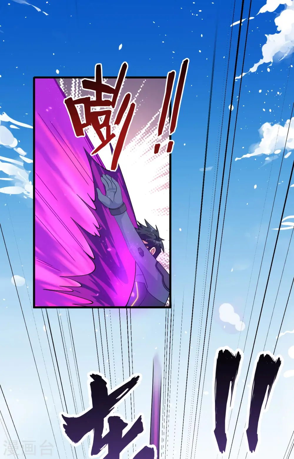 第143话 完美精神体10