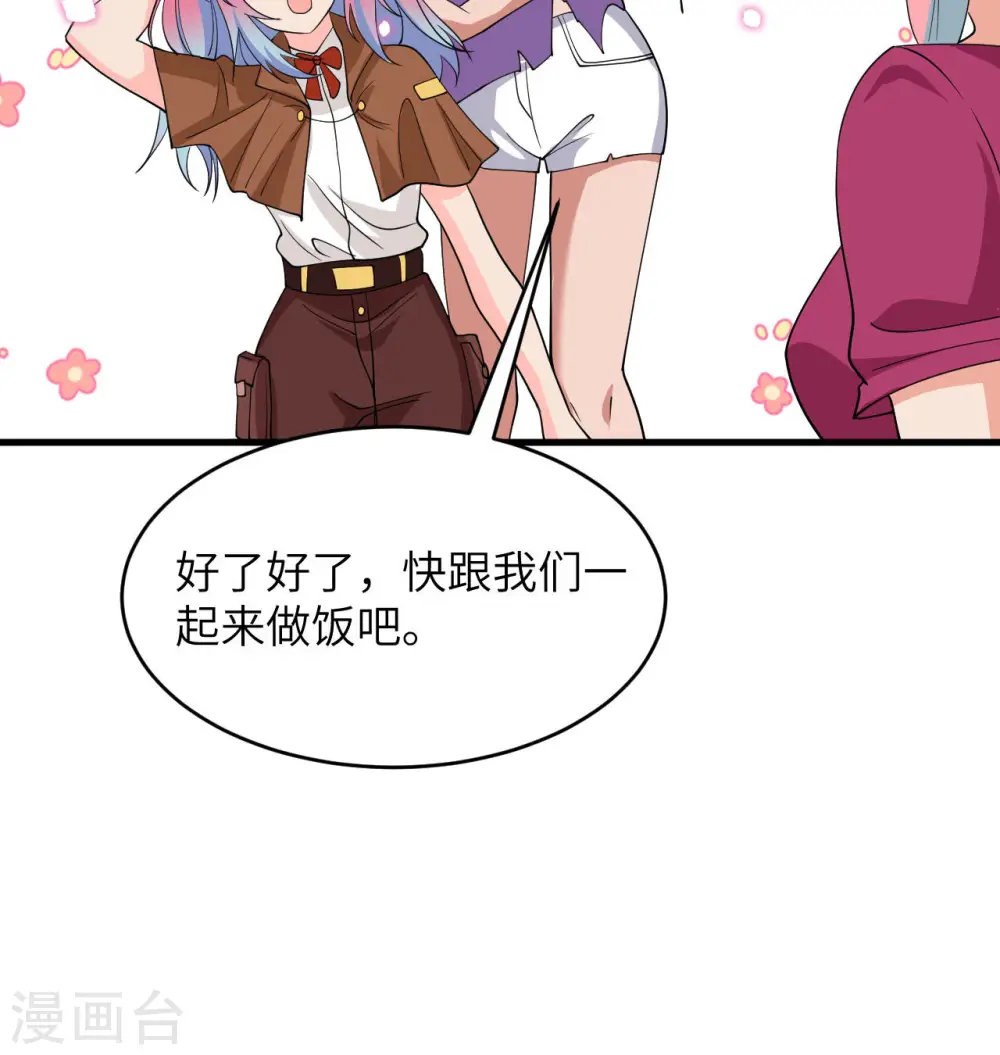 第135话 有容乃大大师姐14