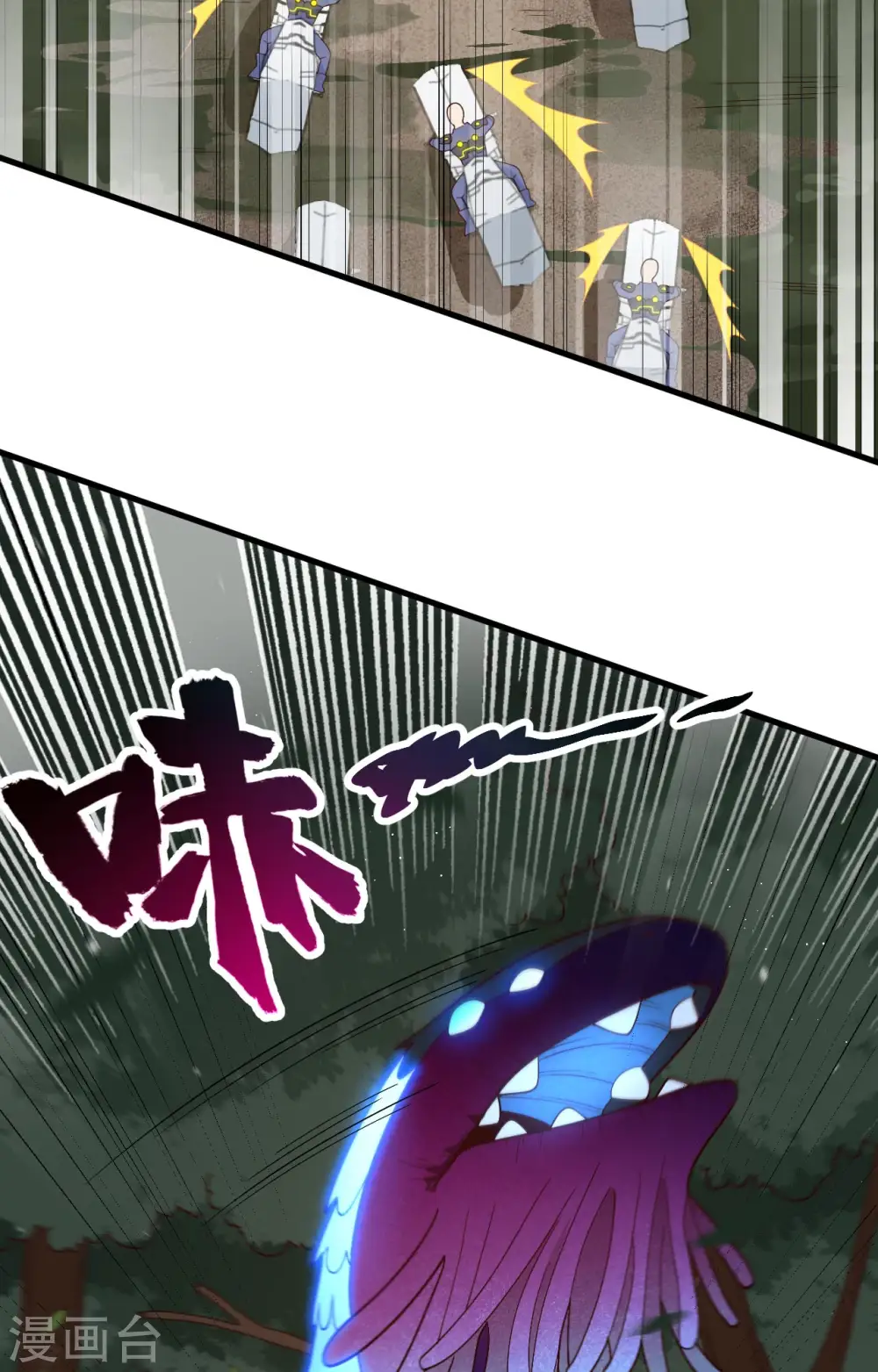 第140话 击杀电爪蟒7