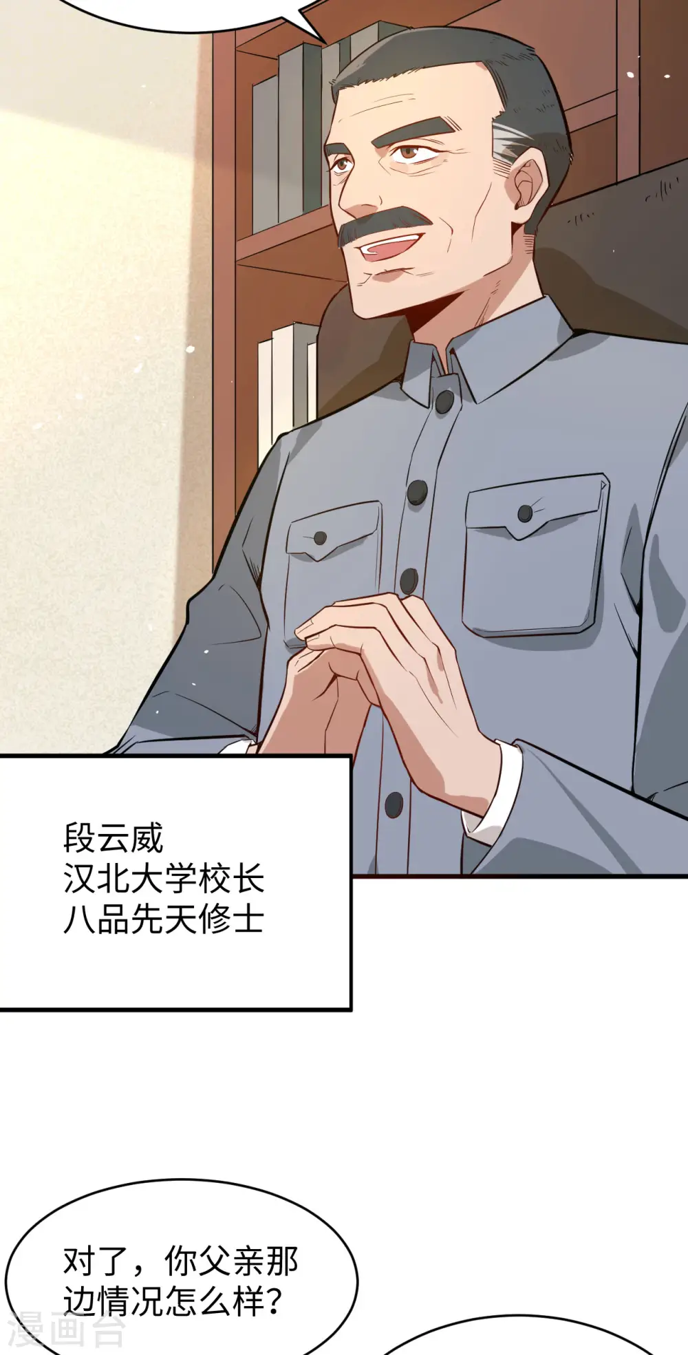 第34话 多事之秋2