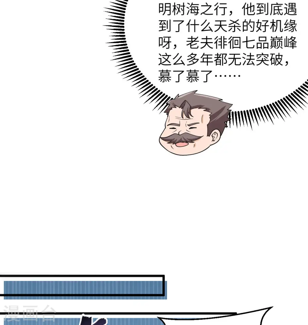 第132话 五百年不世出12