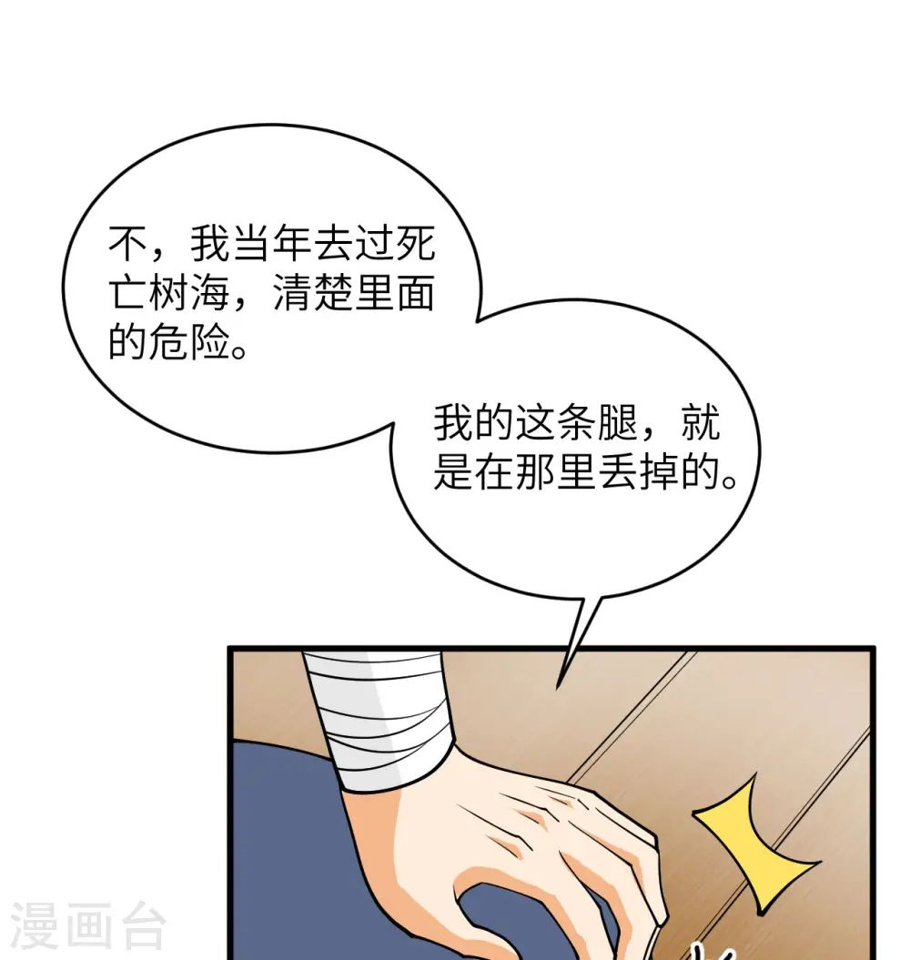 第114话 血脉41