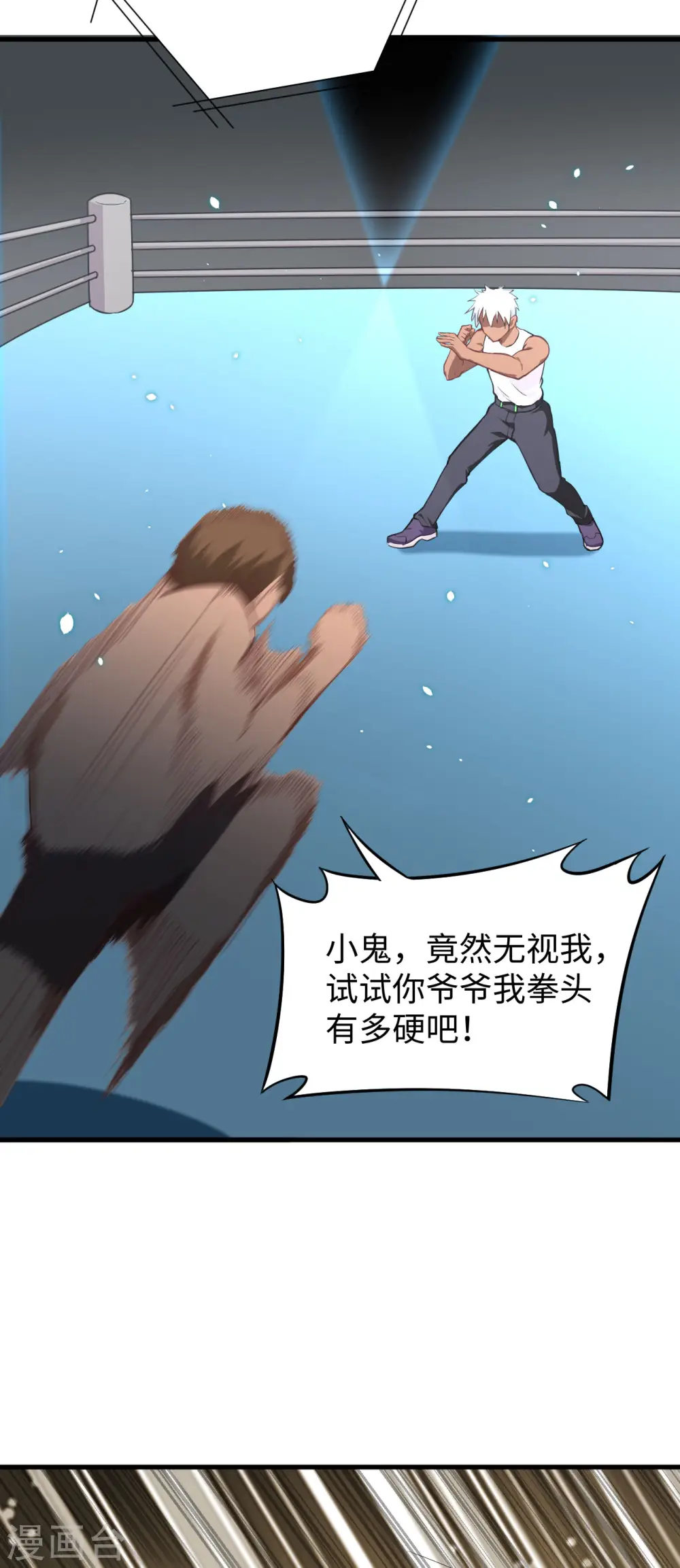 第36话 拳赛开打12