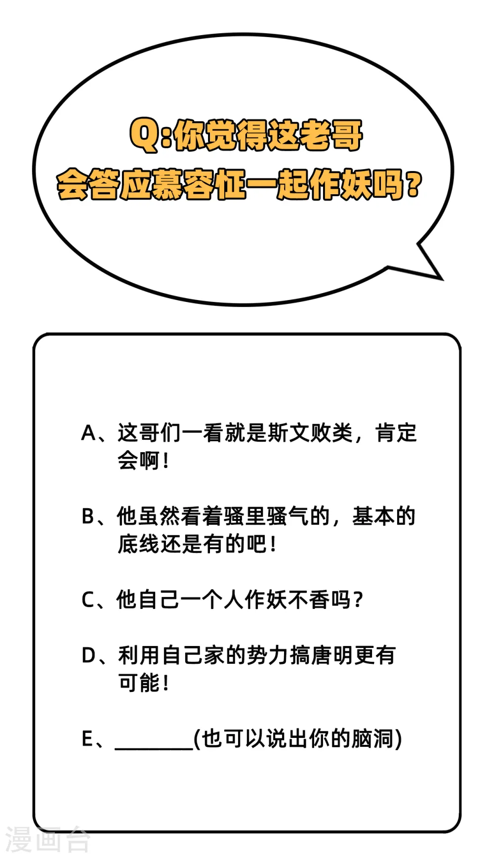 第56话 剖白与蛊惑65