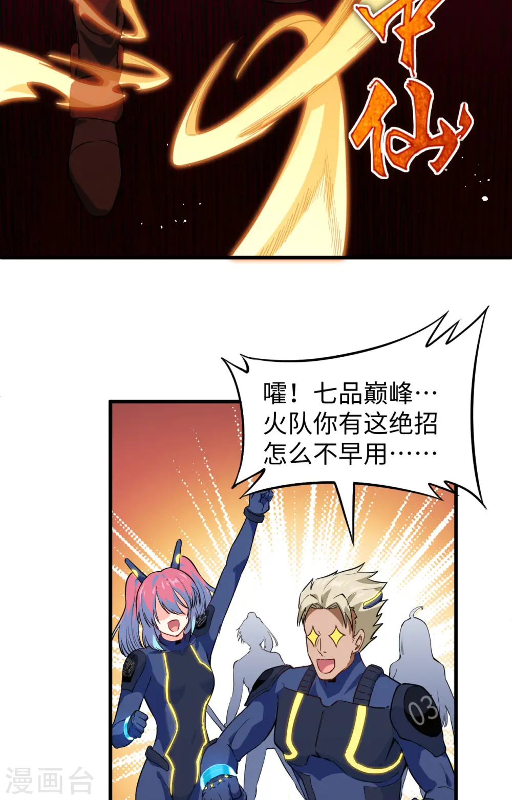 第75话 鏖战44