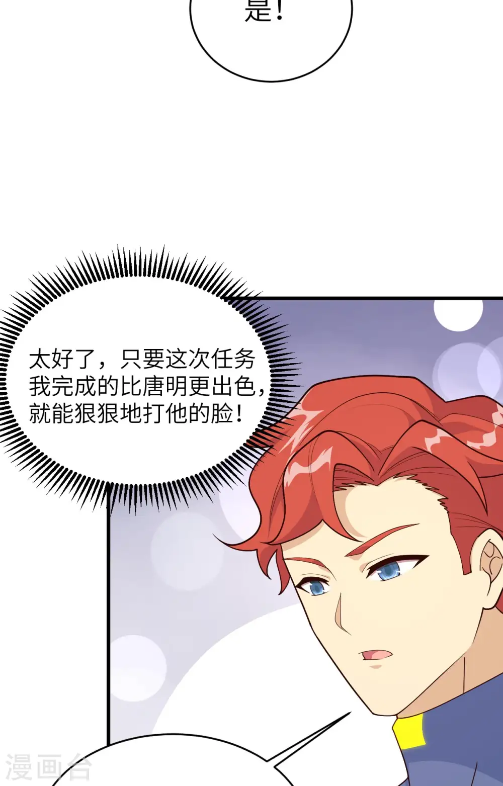 第139话 任务来了26