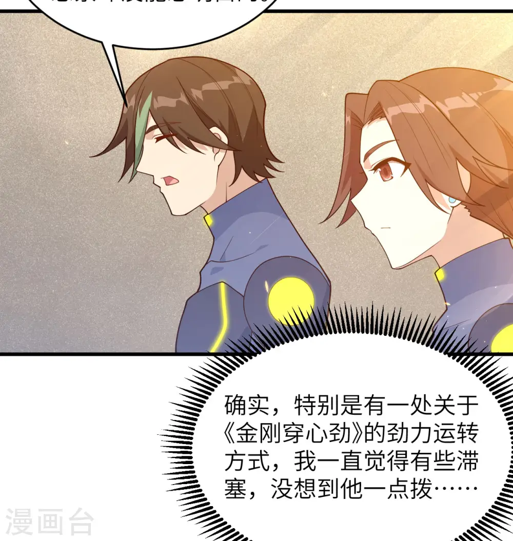 第138话 种子队员34