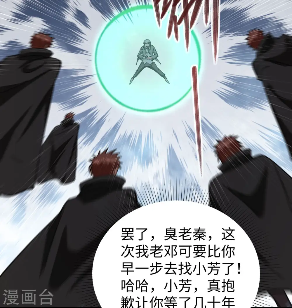 第93话 清静无为 无染无无咒34