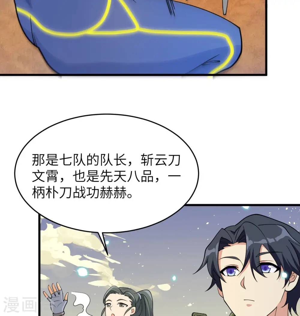 第136话 烤乳猪了解一下30