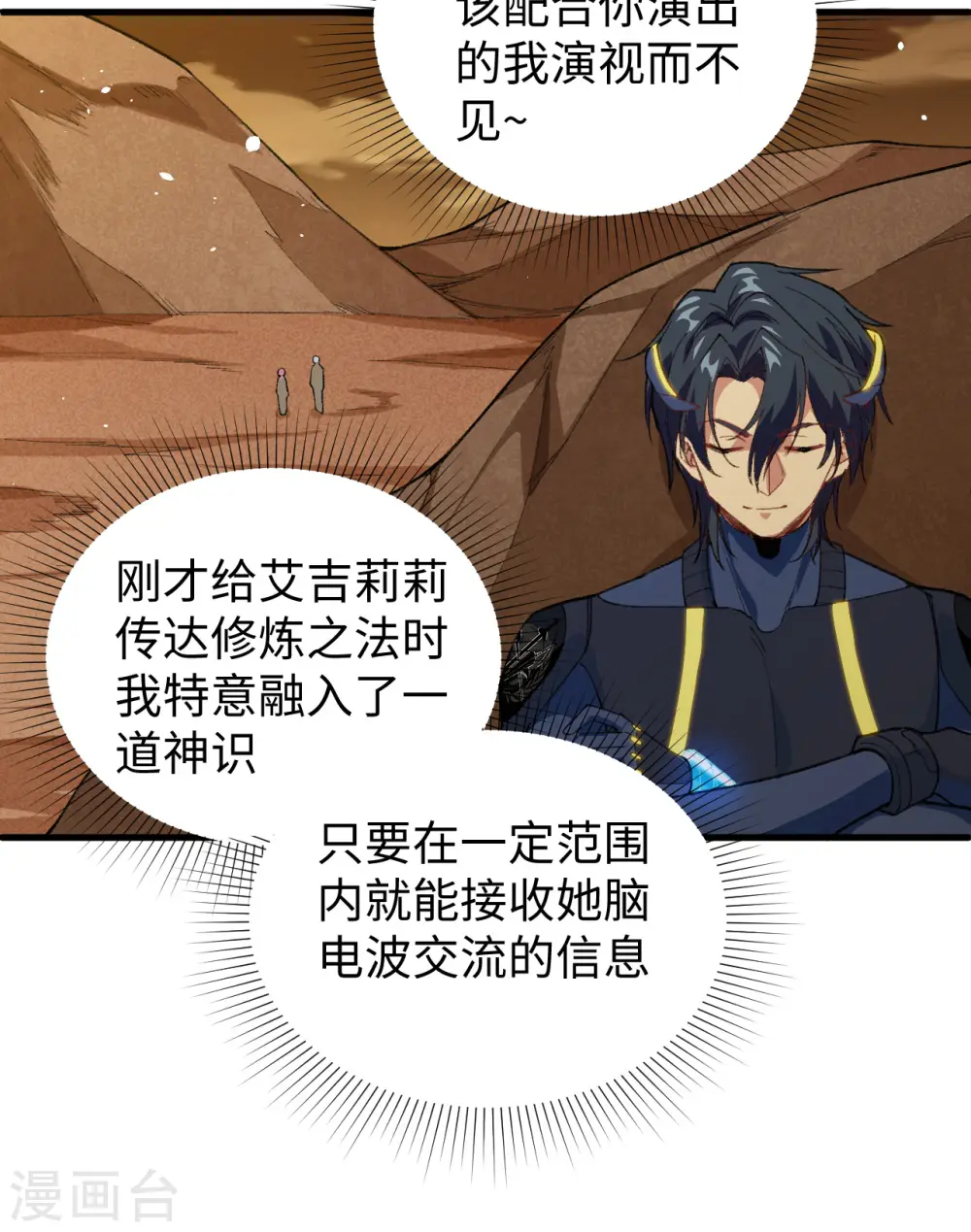 第73话 敌人的敌人就是朋友26