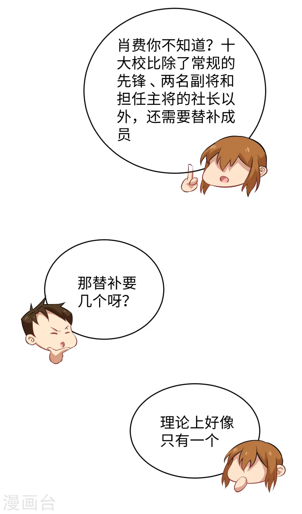 第45话 不安的预感26