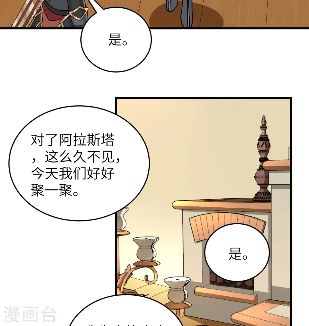 第116话 伏击29