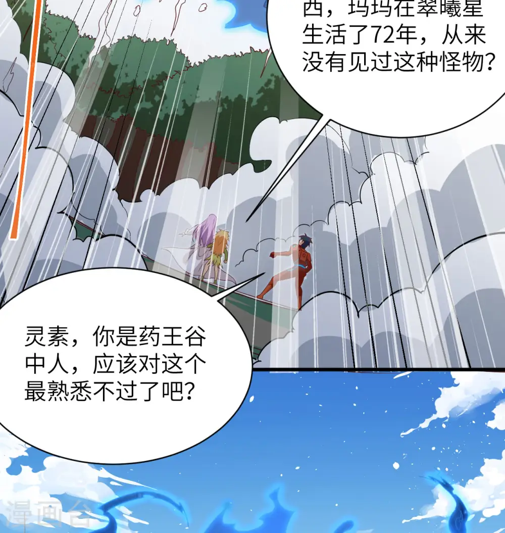 第105话 突遭异状31