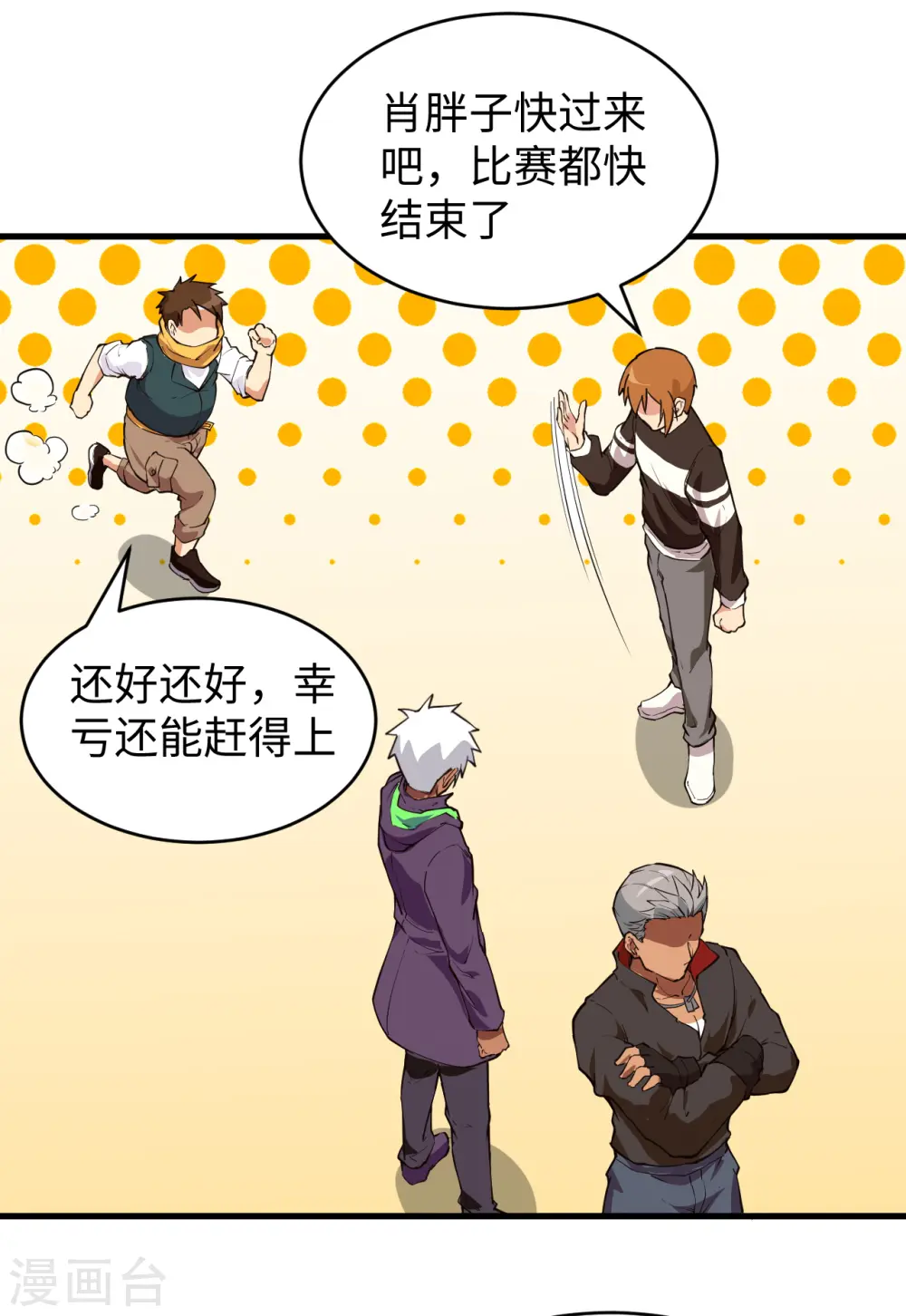 第49话 小试牛刀25
