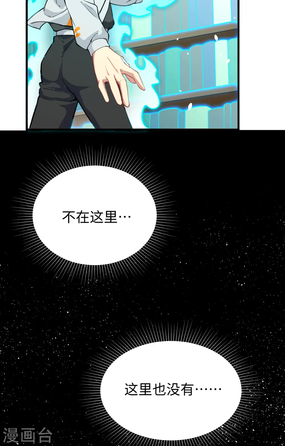 第58话 患难兄弟22