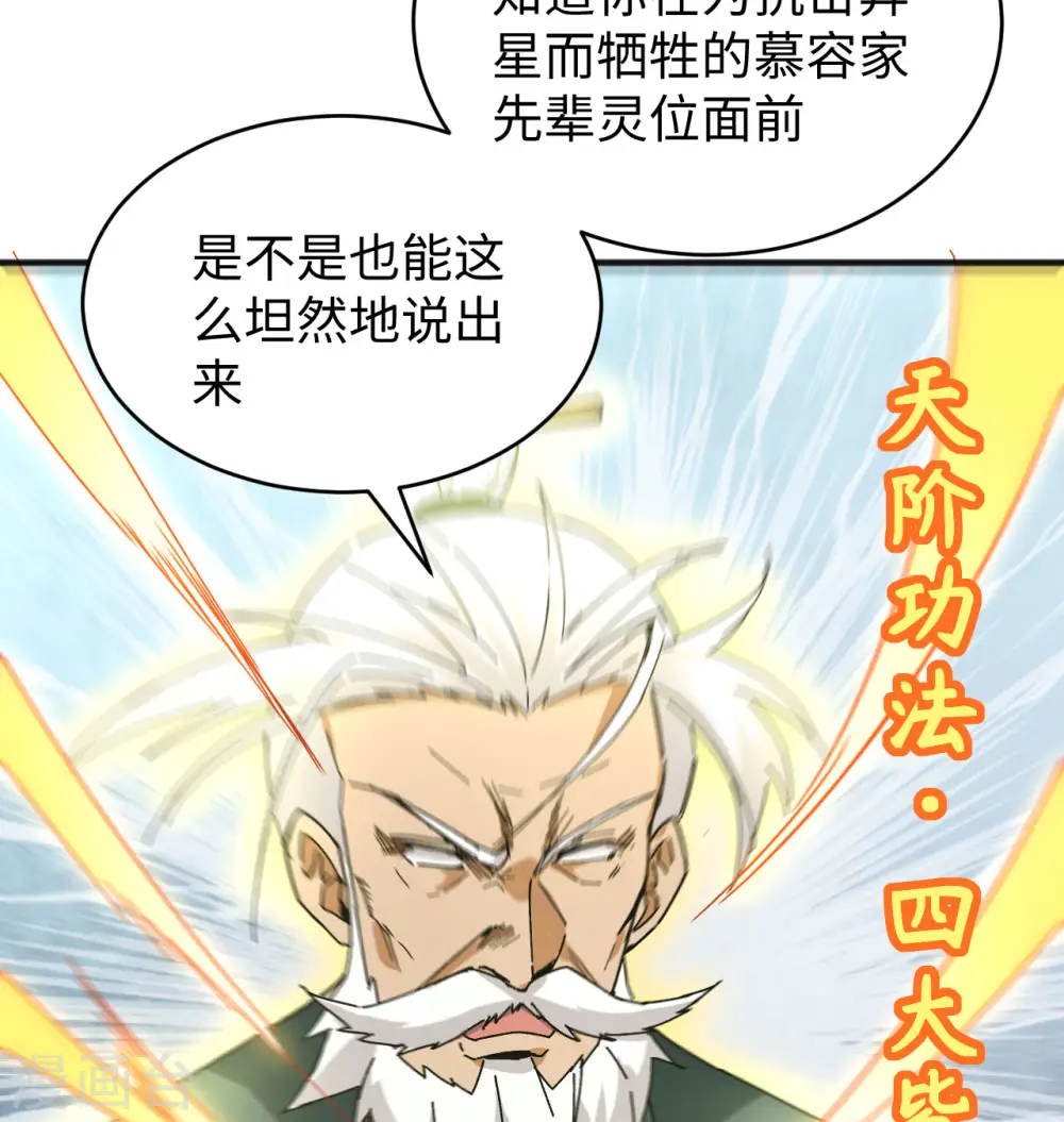 第96话 火速救援68