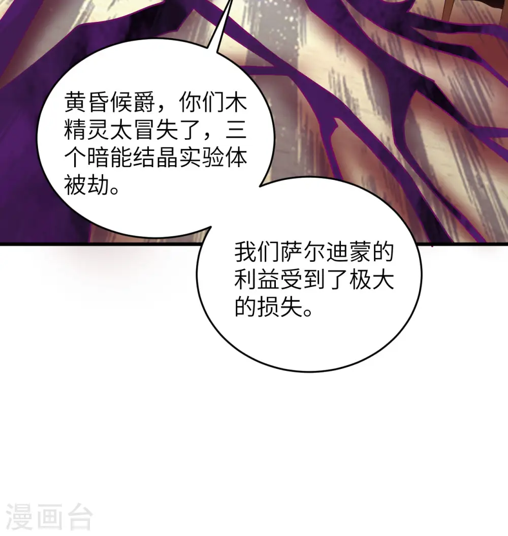 第116话 伏击54