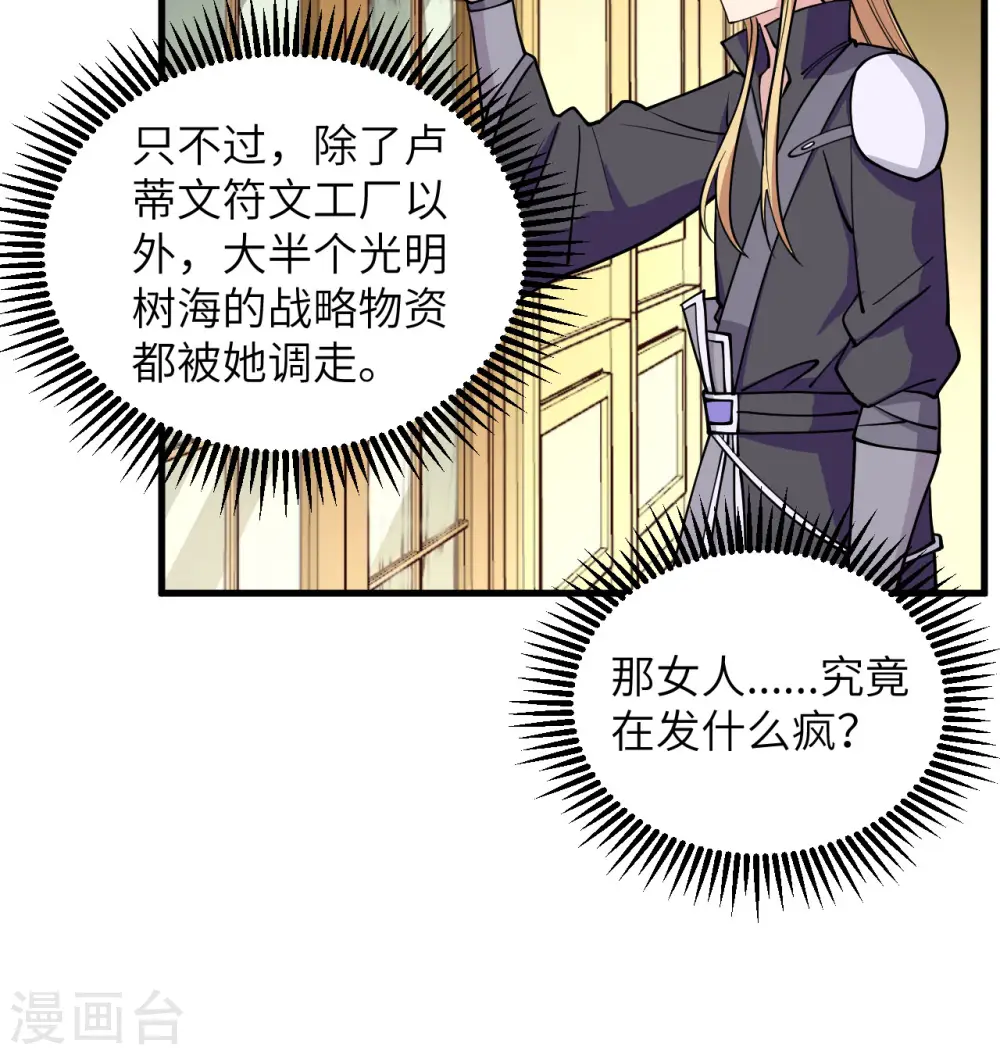 第116话 伏击27