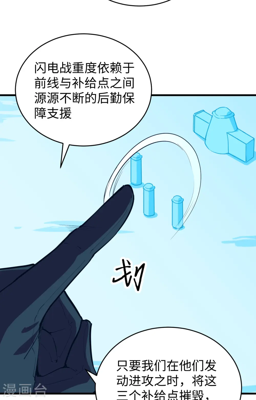 第80话 全面进攻11