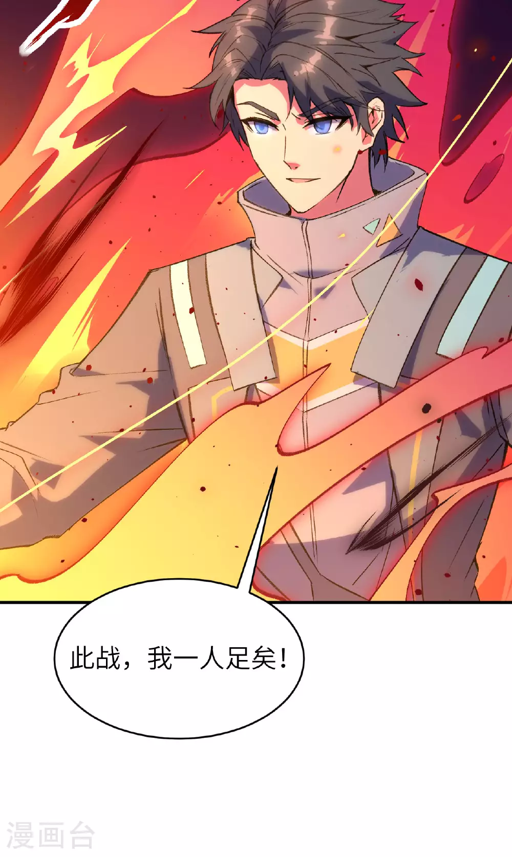 第158话 一人足矣 ！38