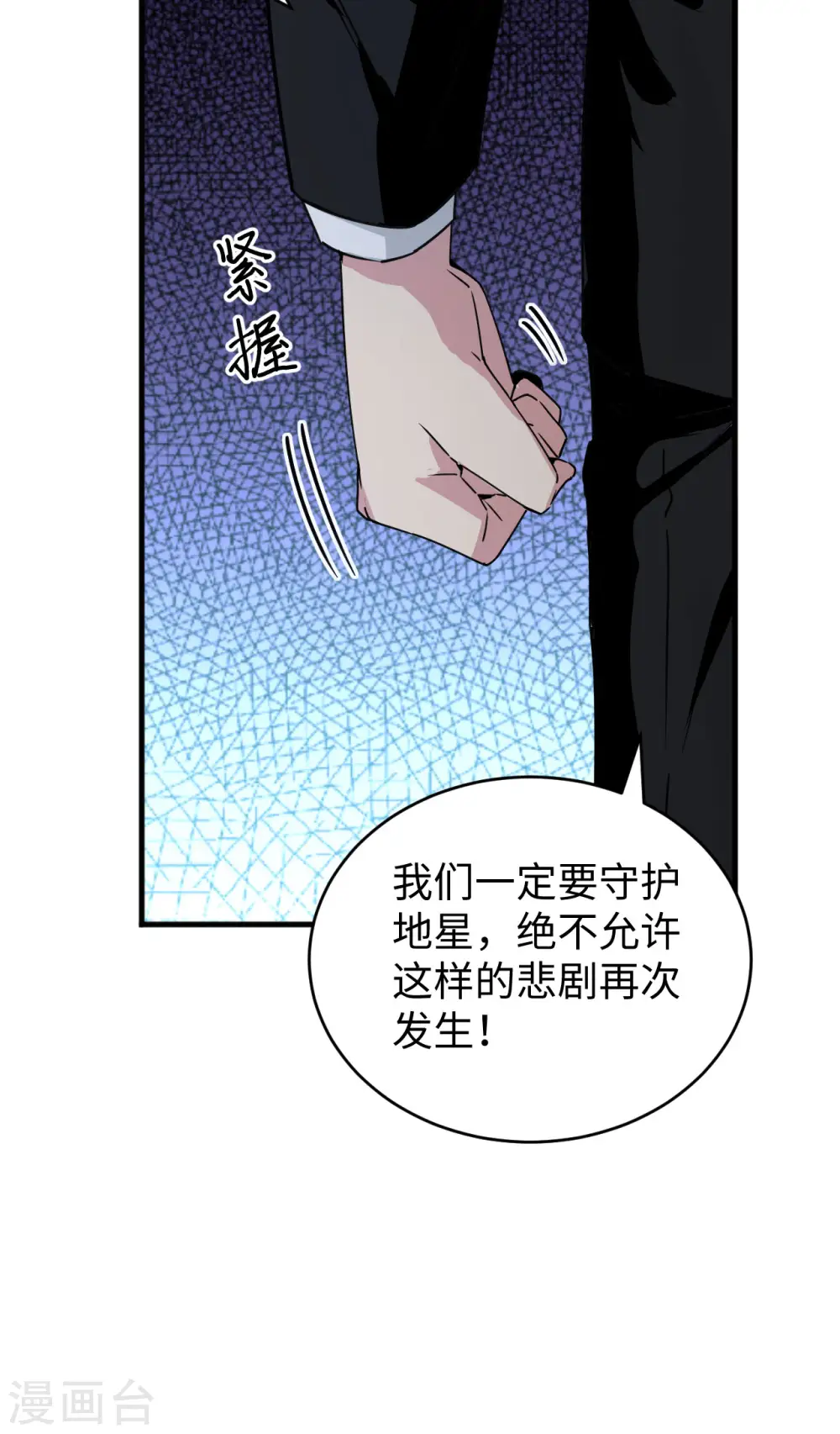 第99话 别了， 烈士英魂！38