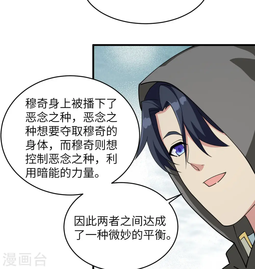 第130话 新的任务43