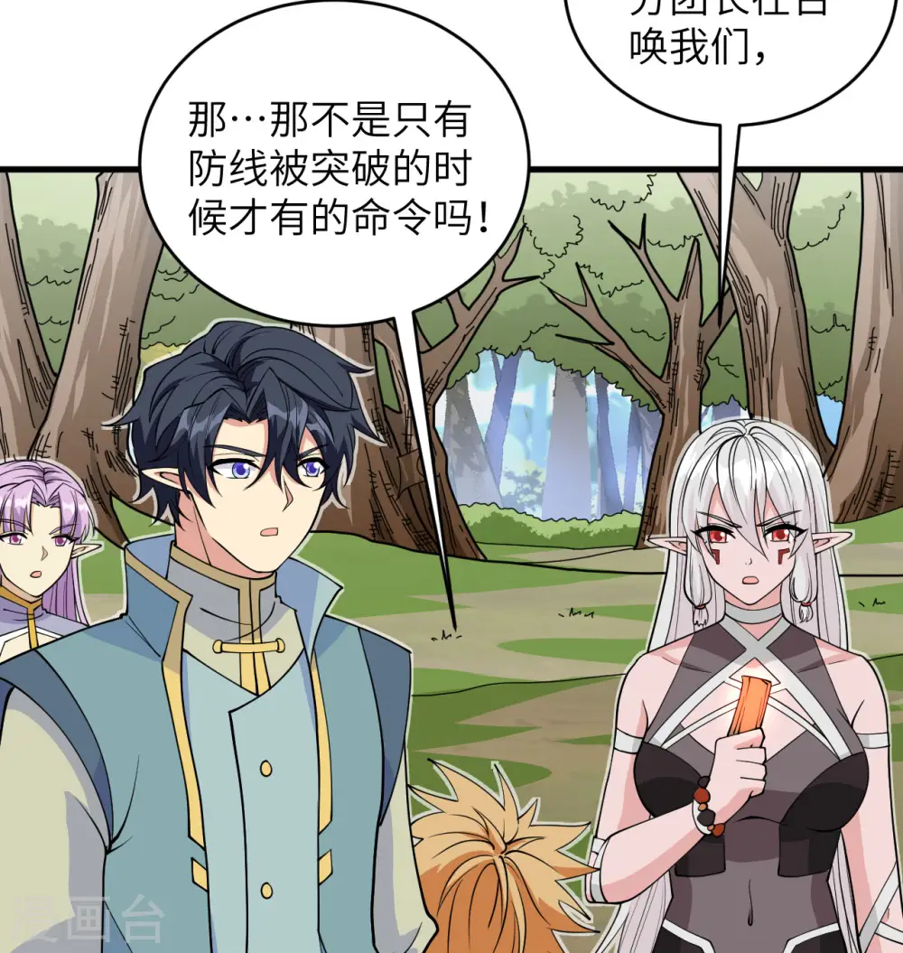 第114话 血脉17