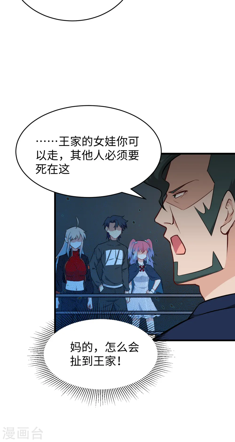 第40话 精神领域！5